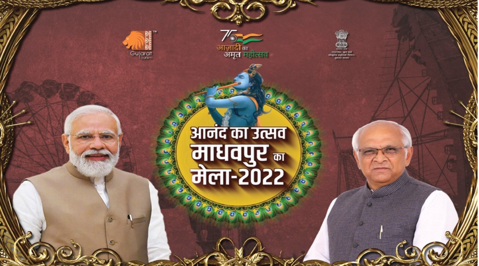 Vice President Visit - Rann Utsav